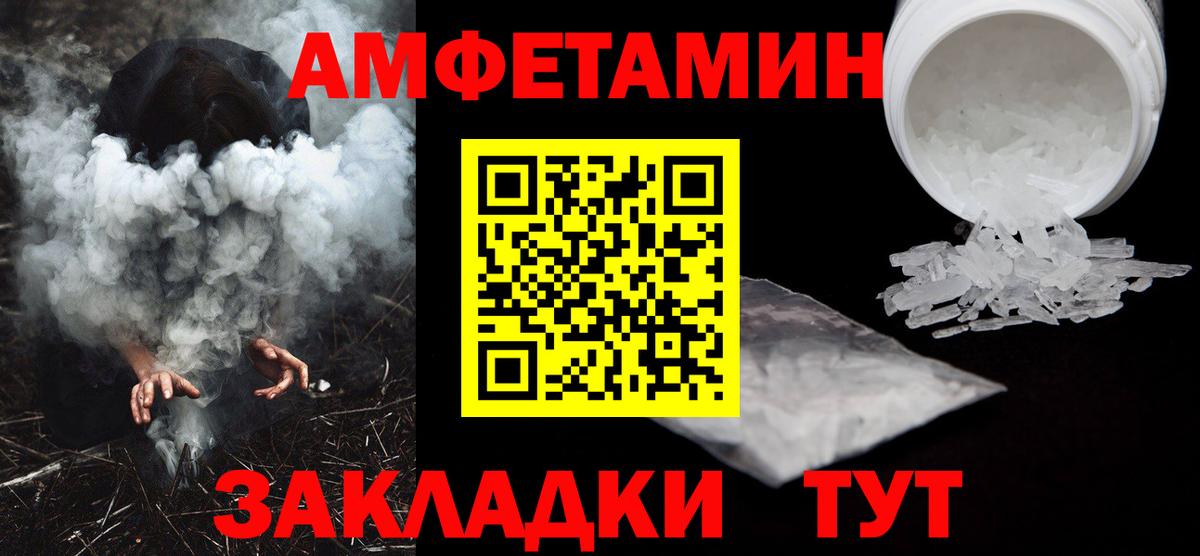 Амфетамин Новоалександровск