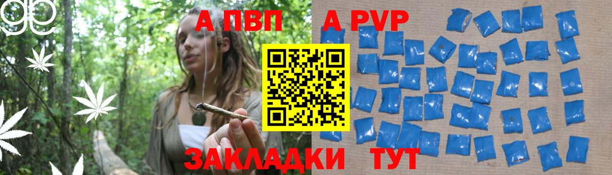Новоалександровск  наркотики  Вход с VPN  Alpha-PVP Crystall  A-PVP Соль  А ПВП мука 