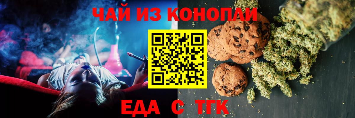 Новоалександровск  Cannafood конопля  Вход с VPN 