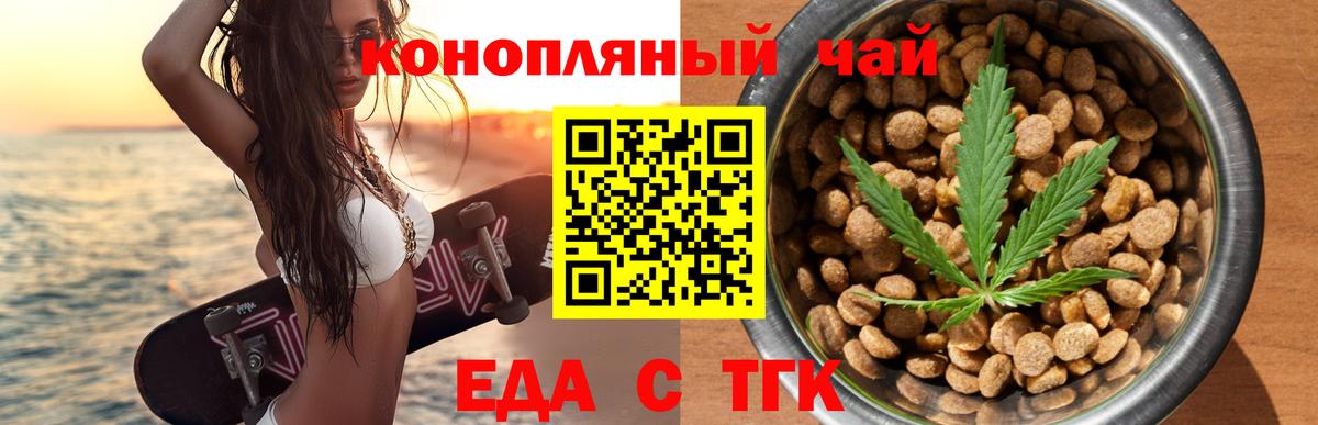 Печенье с ТГК конопля Новоалександровск