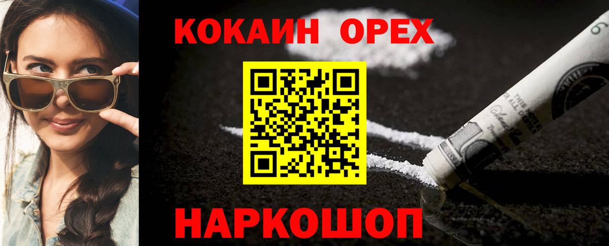 Cocaine Боливия Новоалександровск