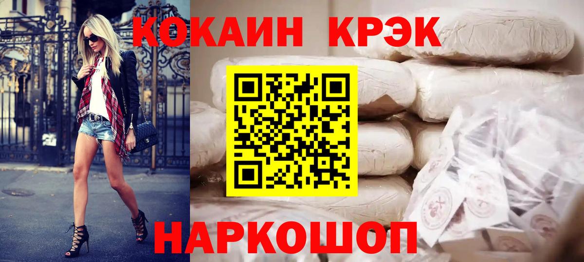 Кокаин  Вход с VPN  Новоалександровск  купить наркотики цена  Кокаин Fish Scale  Cocaine Боливия 