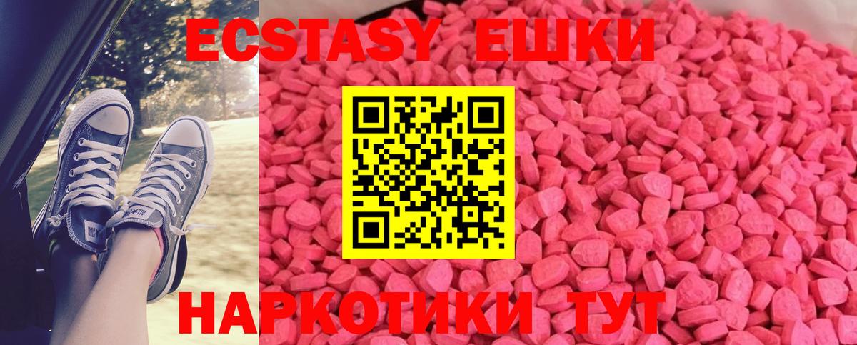Экстази диски Новоалександровск