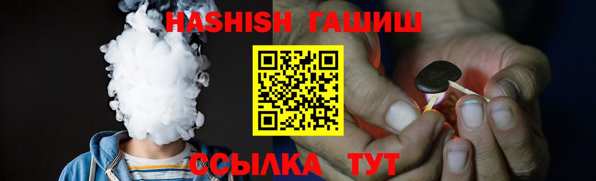 ГАШ VHQ  Вход с VPN  купить   Новоалександровск  ГАШИШ 