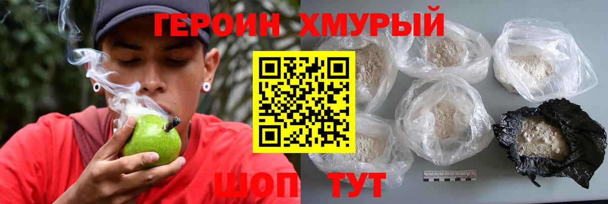 Героин VHQ  Вход с VPN  Новоалександровск 