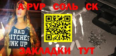 трава Янаул
