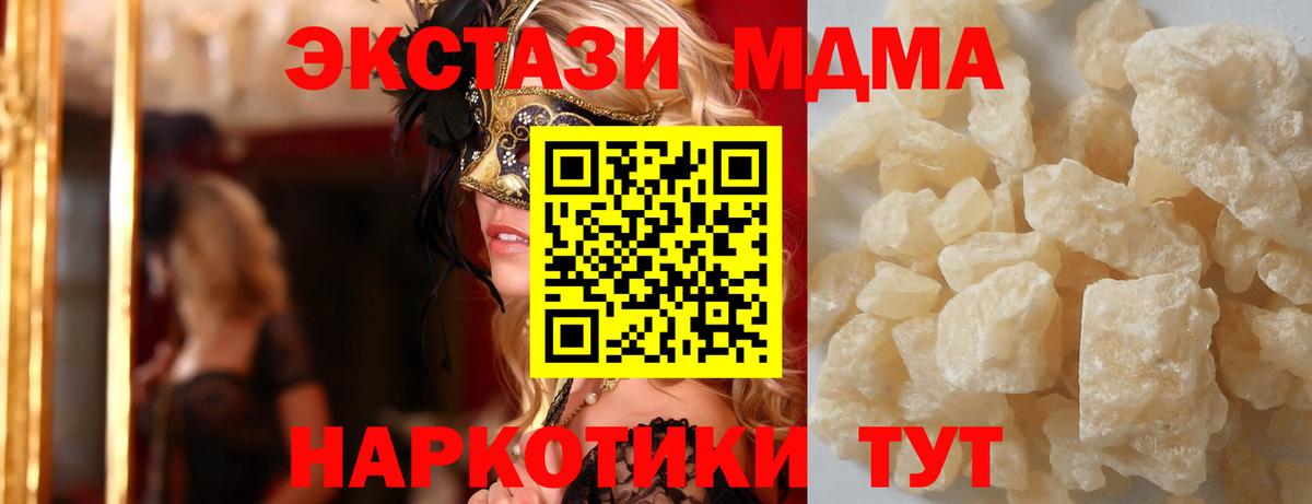 Новоалександровск  MDMA  Вход с VPN  MDMA Molly 