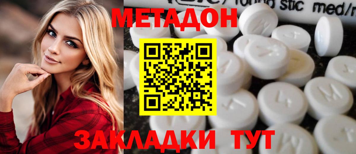 Метадон VHQ  Вход с VPN  Новоалександровск    ссылки  Метадон VHQ 