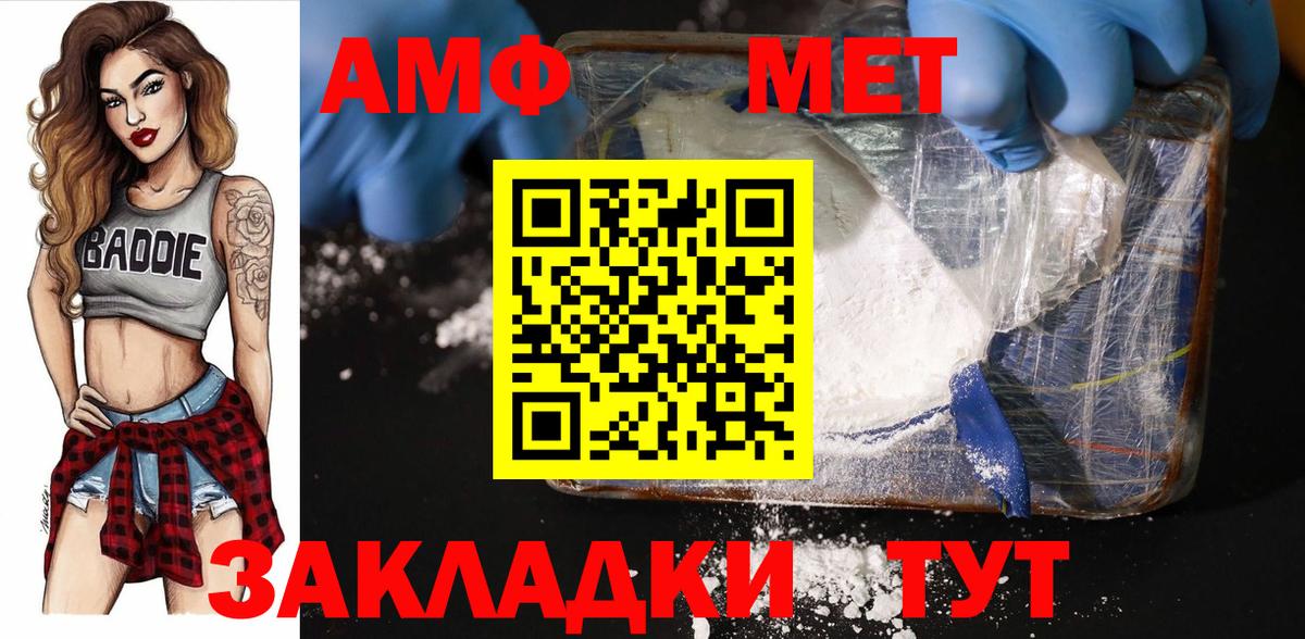 Метамфетамин пудра  Метамфетамин пудра  Новоалександровск  Вход с VPN 