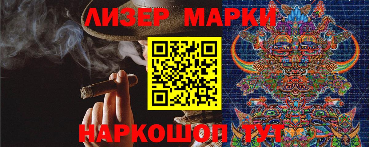 Марки 25I-NBOMe 1,5мг  Наркотические марки  Новоалександровск  Вход с VPN 