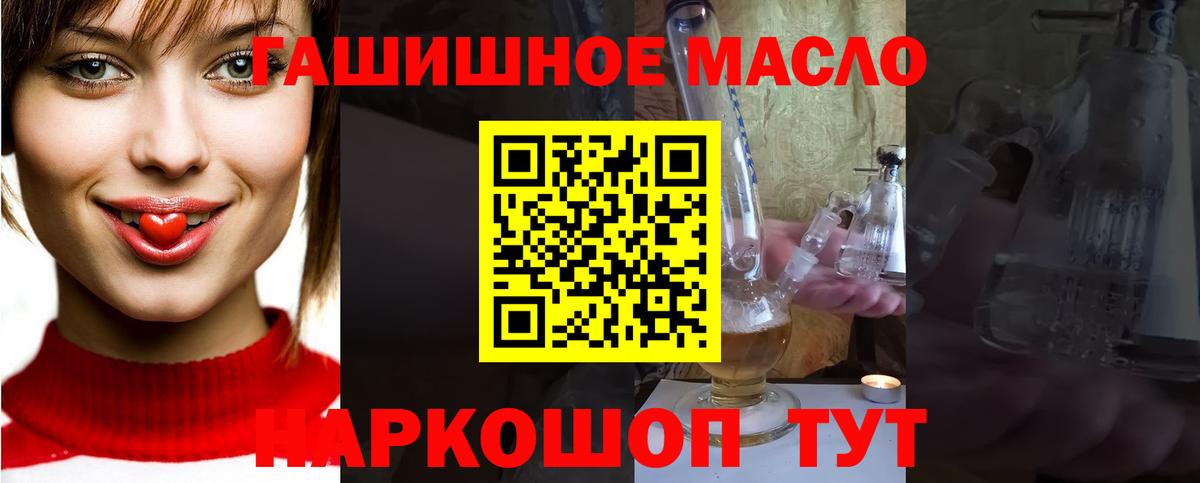 Дистиллят ТГК концентрат  Дистиллят ТГК Wax  наркотики  Вход с VPN  Новоалександровск 
