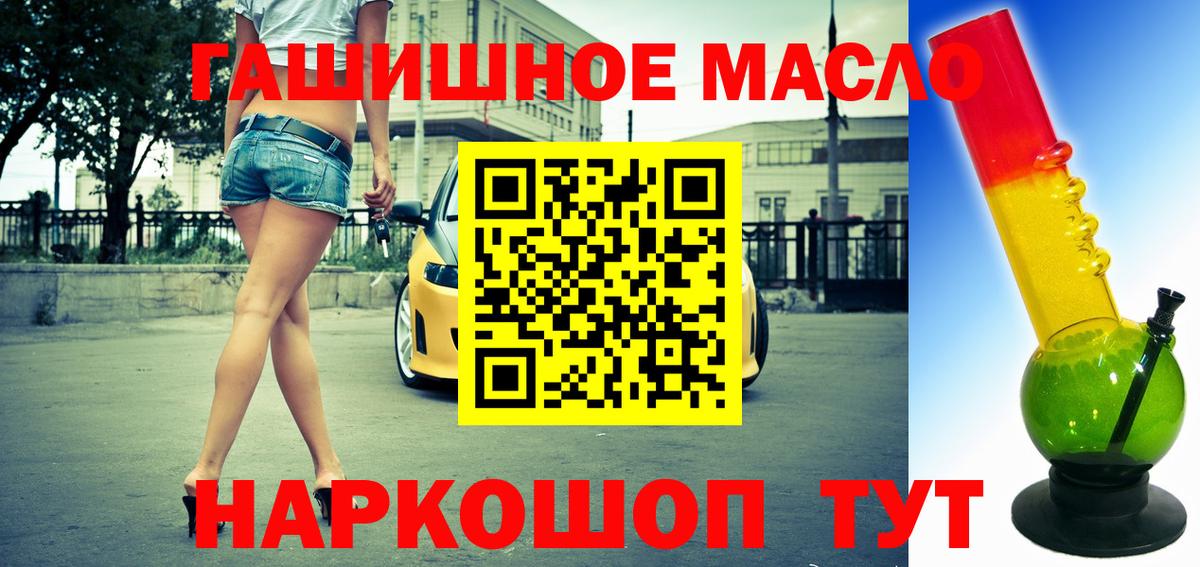 ТГК THC oil Новоалександровск